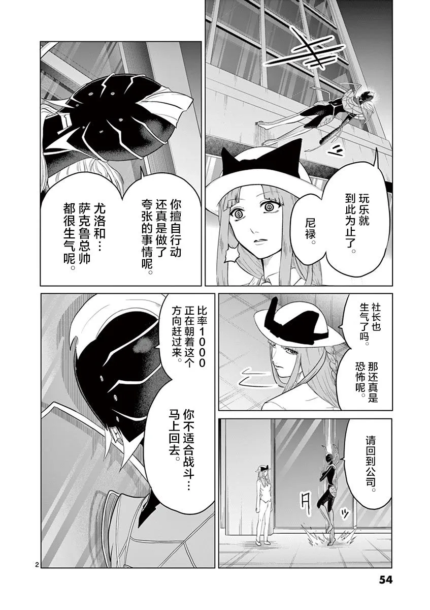 第67话 第1页