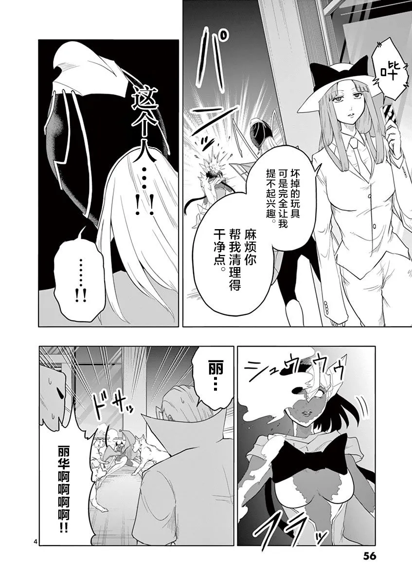 第67话 第3页