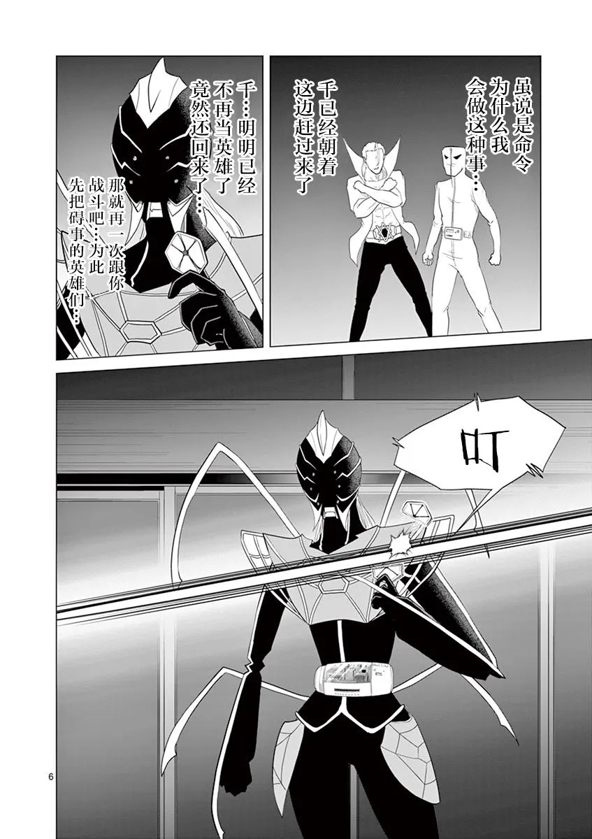 第67话 第4页