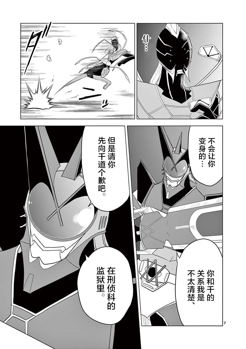 第67话 第5页