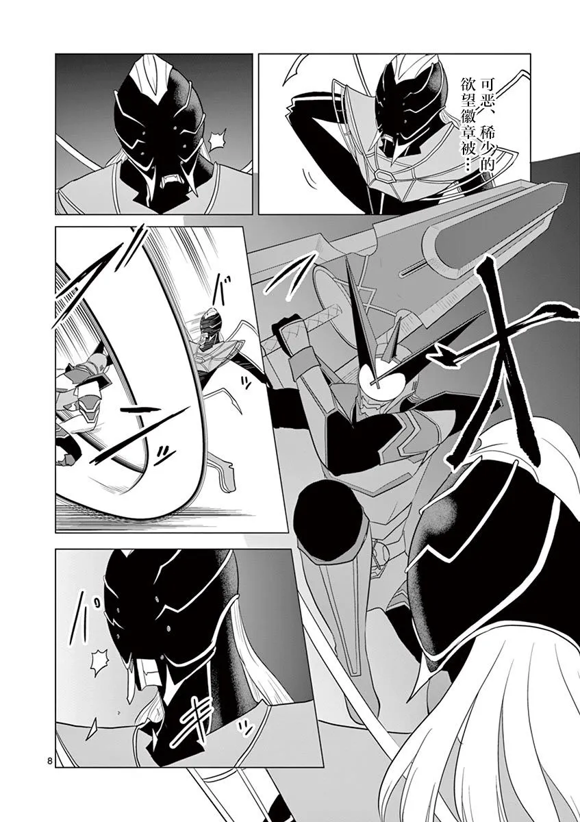 第67话 第6页