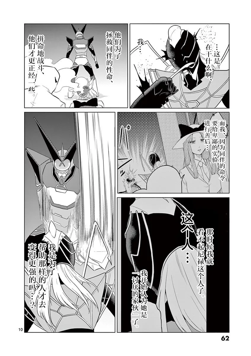 第67话 第7页