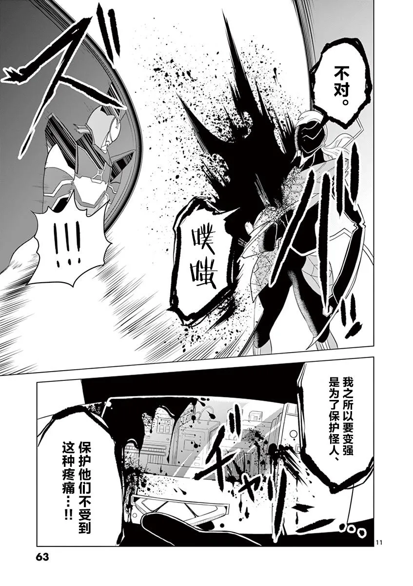 第67话 第8页
