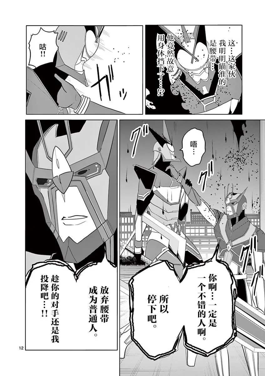 第67话 第9页