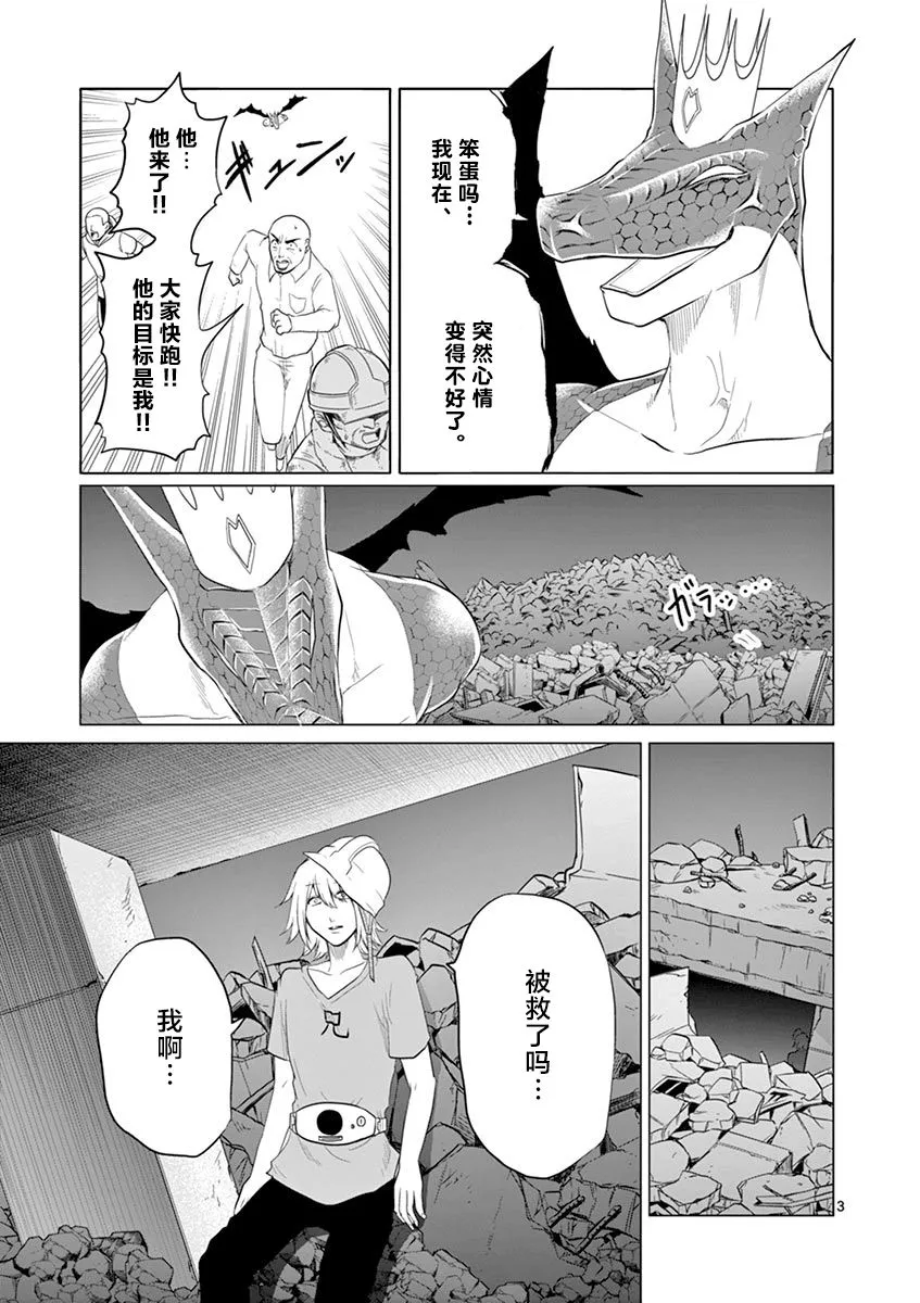 第65话 第2页