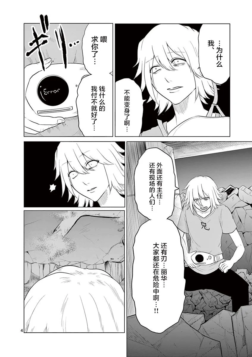 第65话 第3页