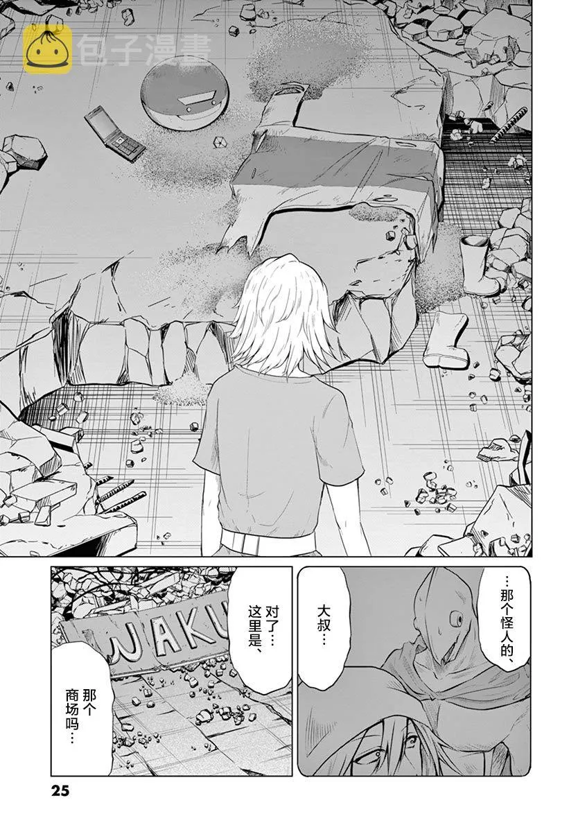 第65话 第4页