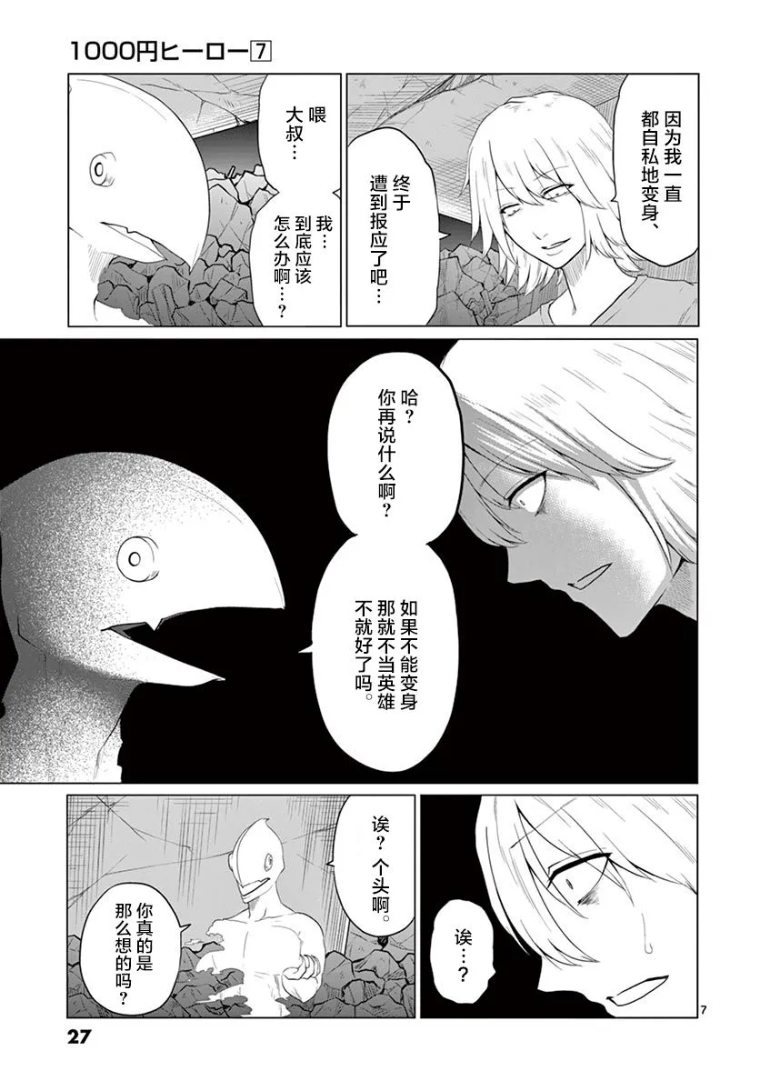第65话 第5页