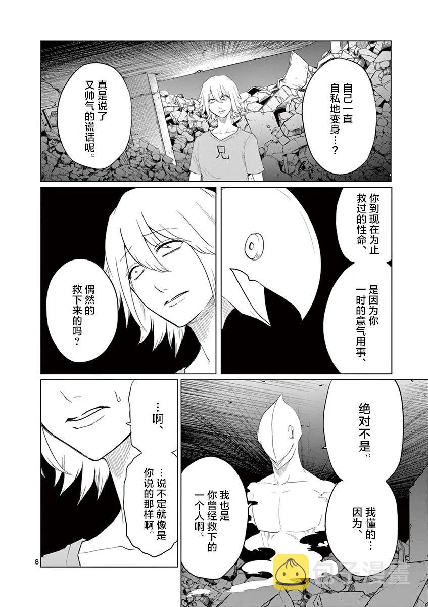 第65话 第6页