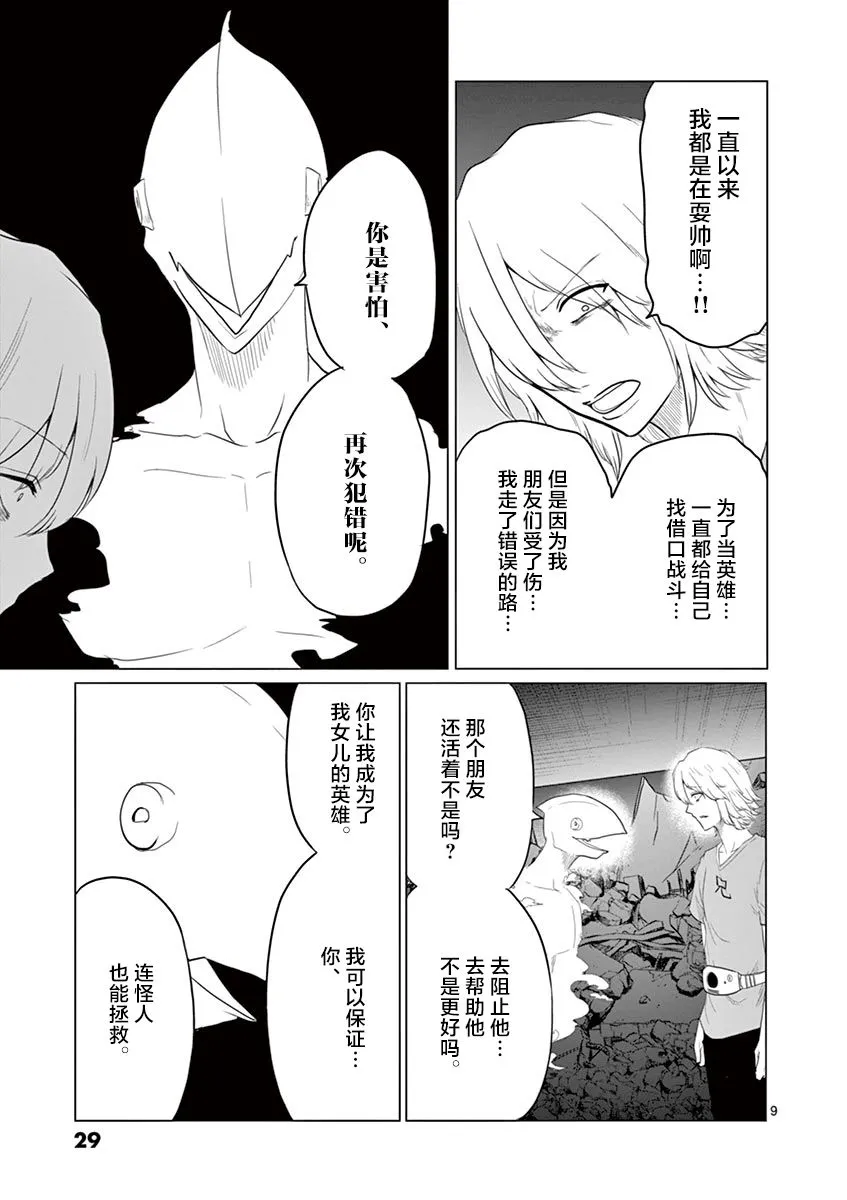第65话 第7页