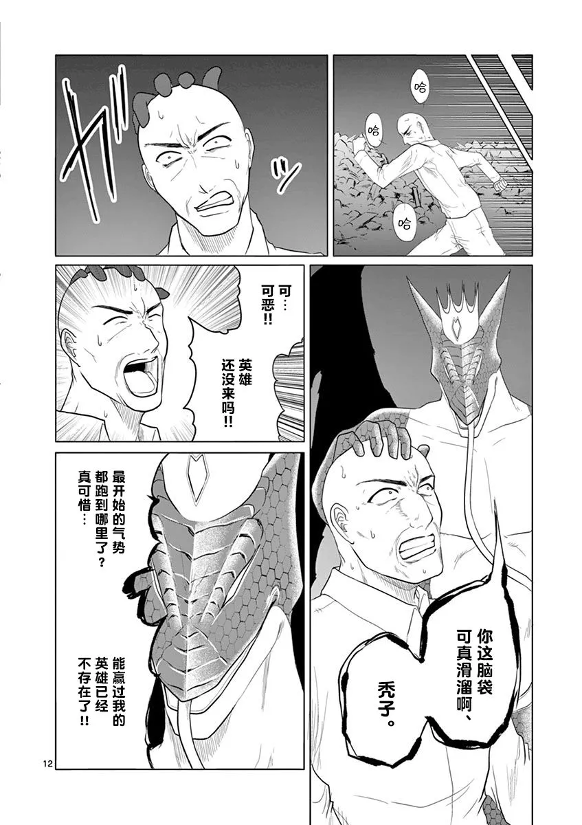 第65话 第9页