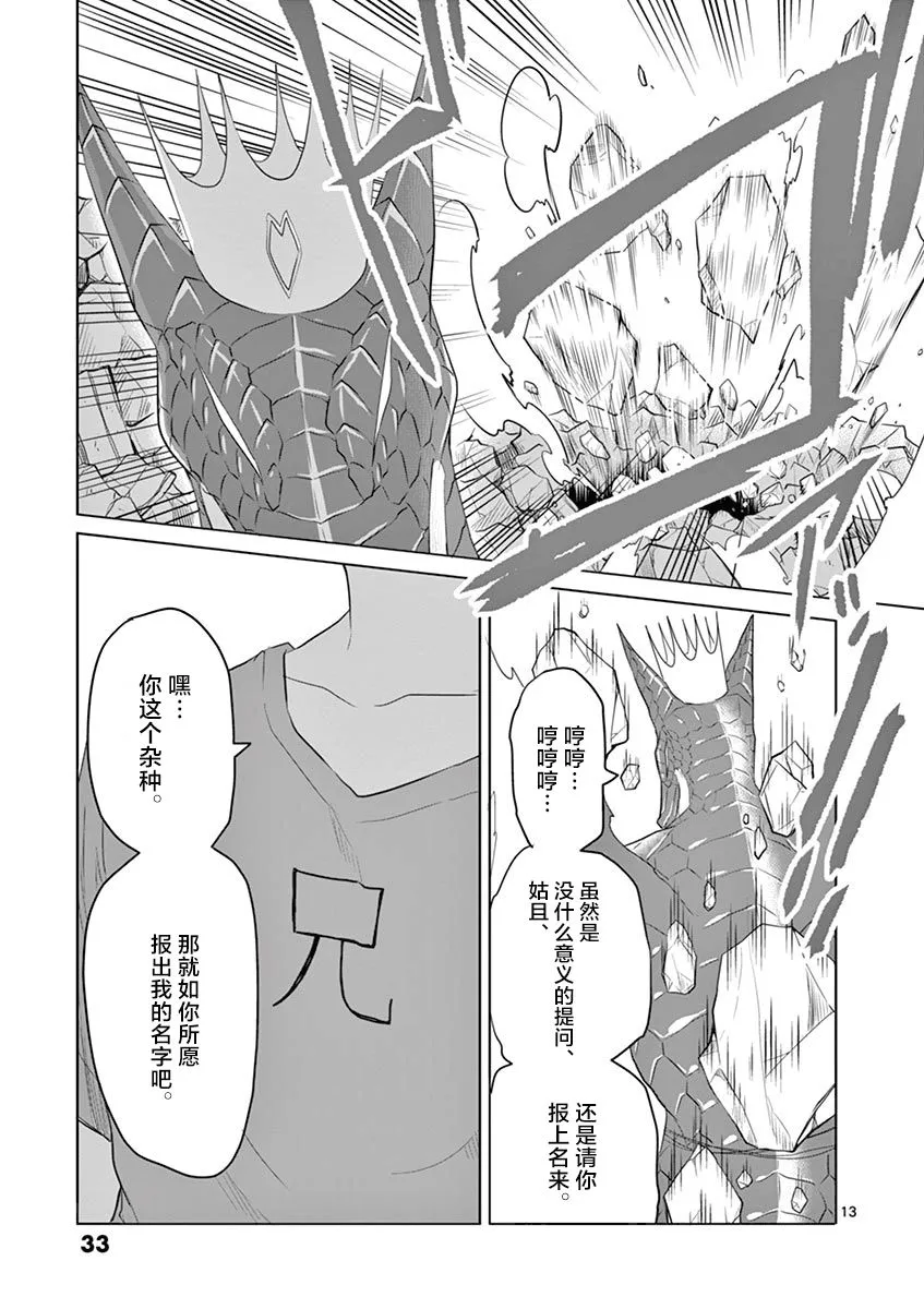 第65话 第10页