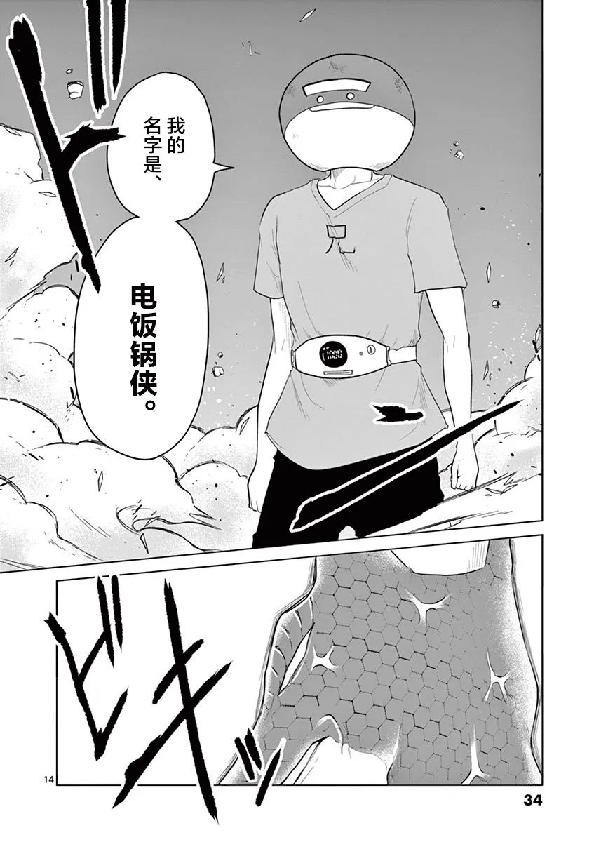 第65话 第11页