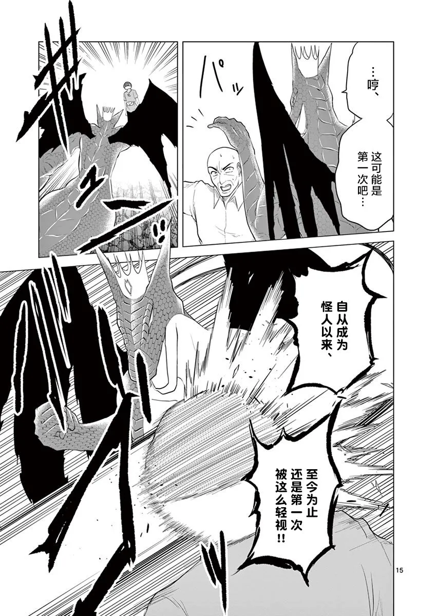 第65话 第12页