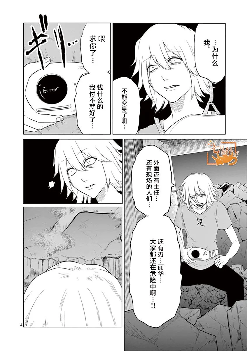 第65话 第14页