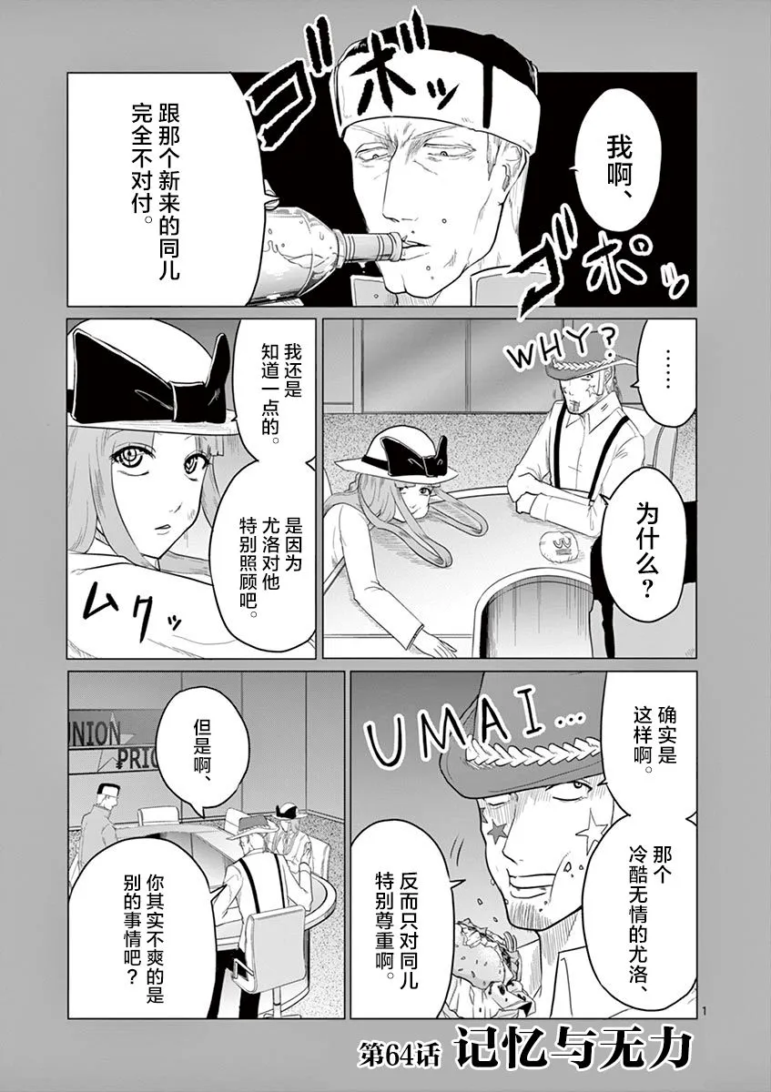 第64话 第1页