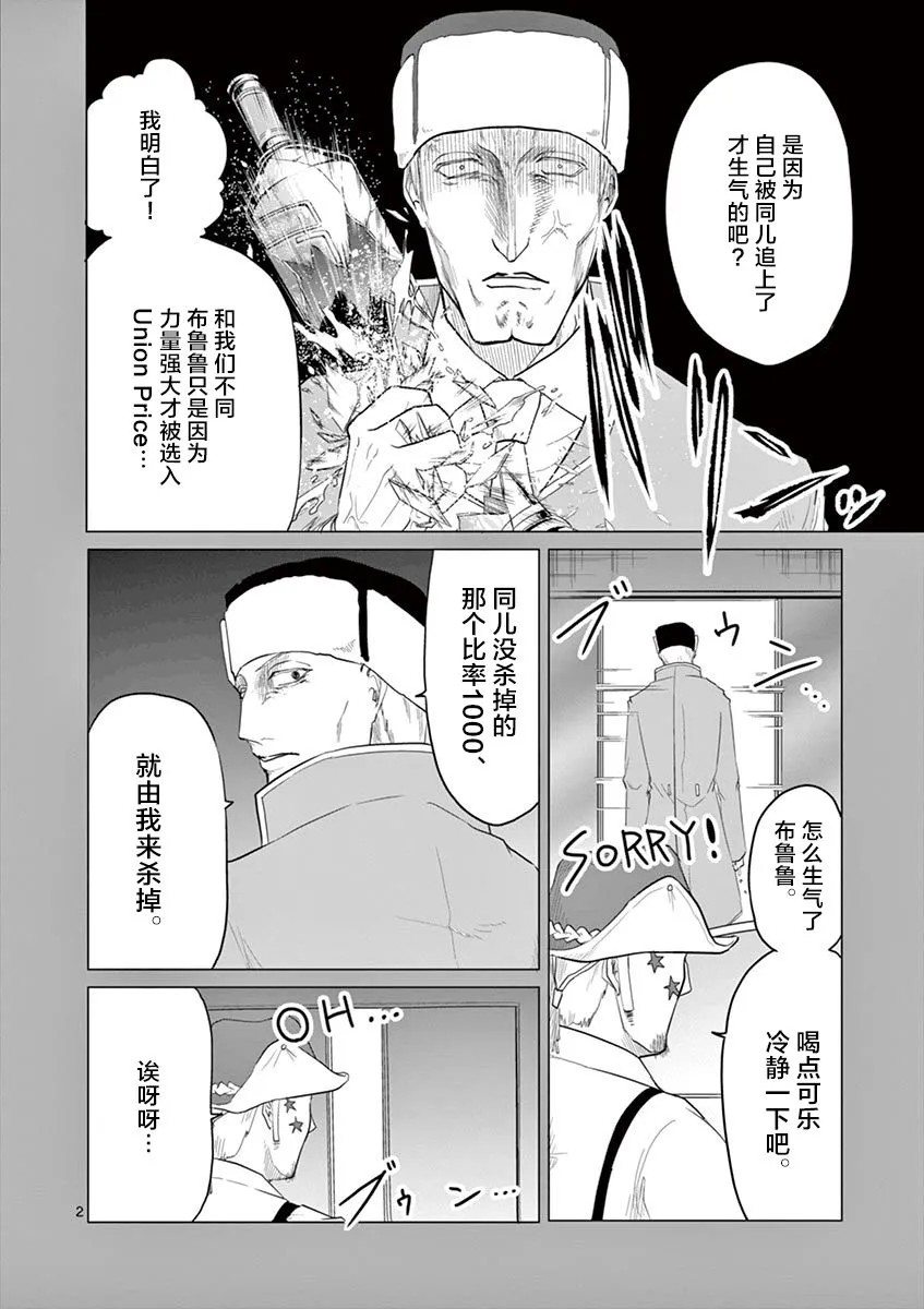 第64话 第2页