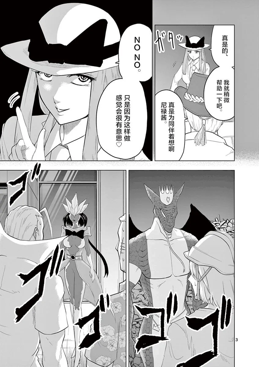 第64话 第3页