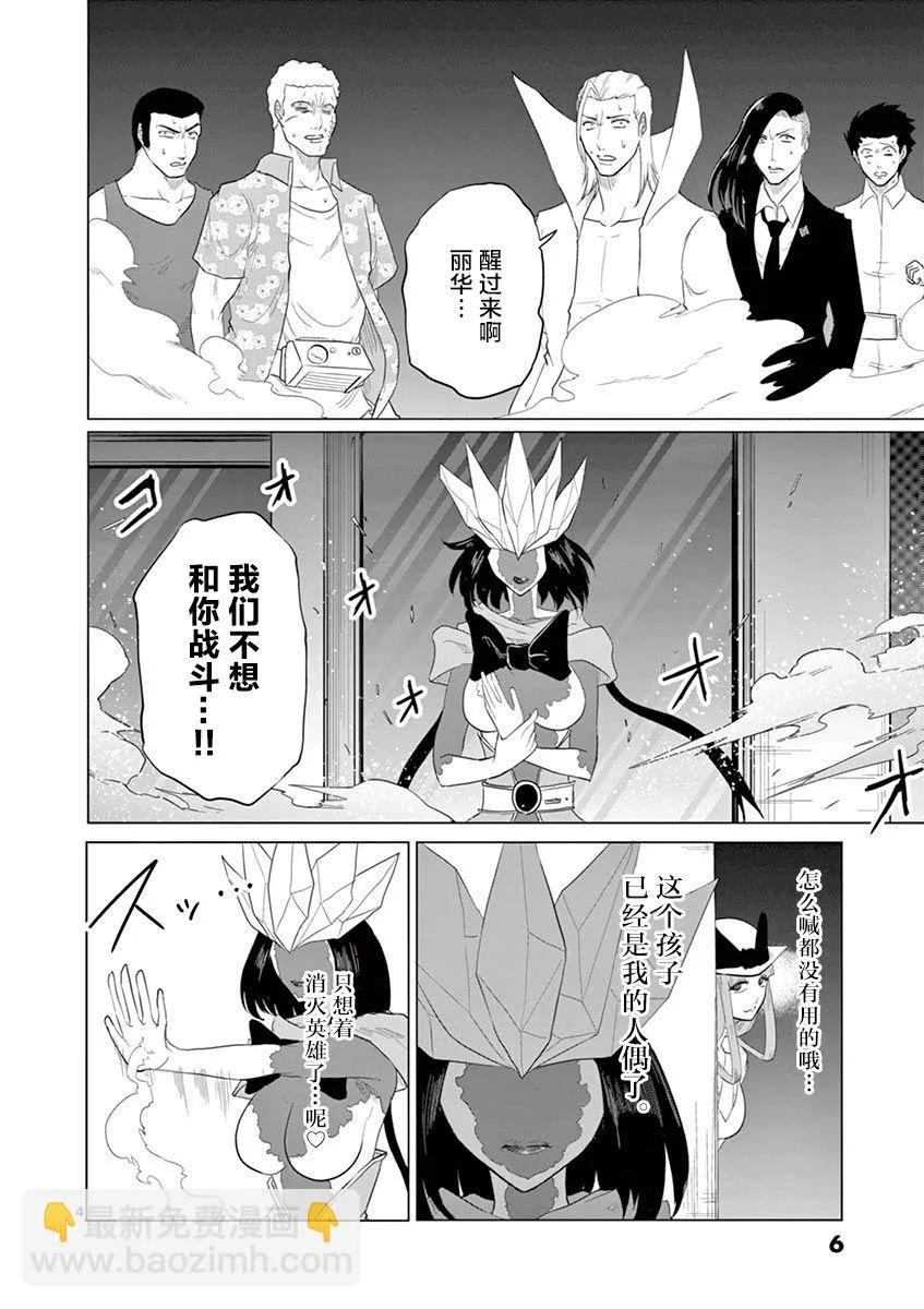 第64话 第4页
