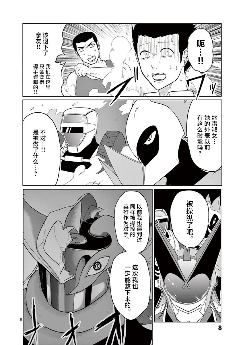 第64话 第5页