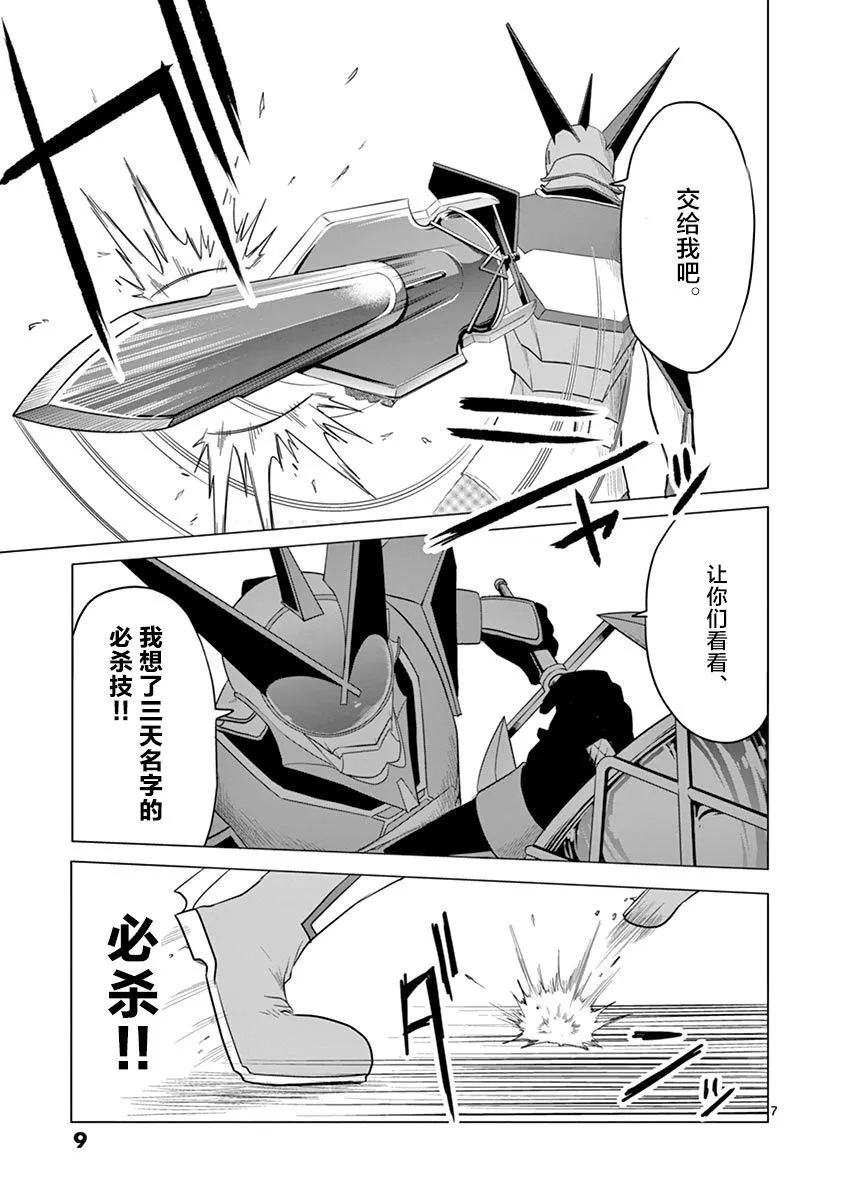 第64话 第6页