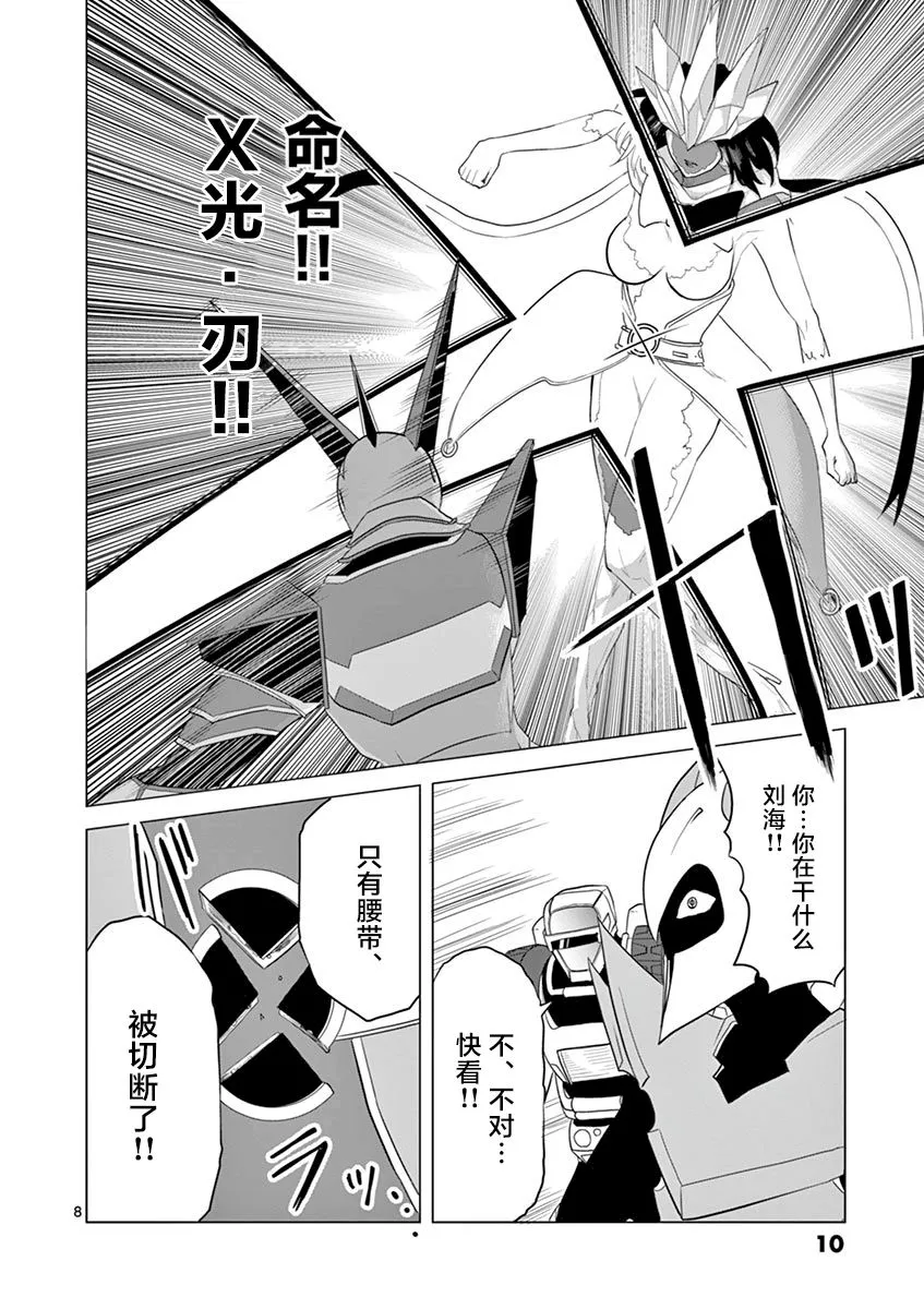 第64话 第7页