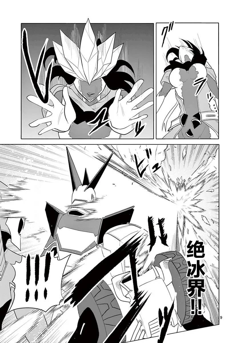 第64话 第8页