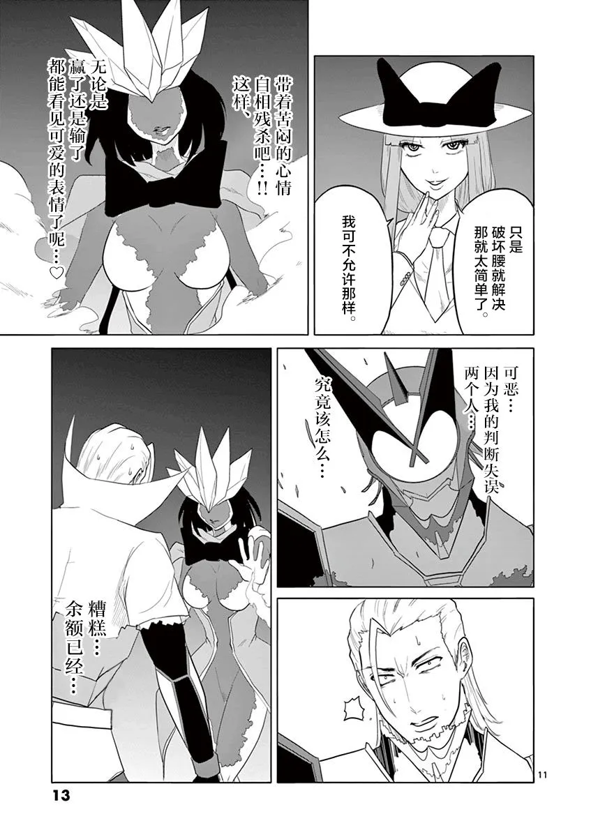 第64话 第9页