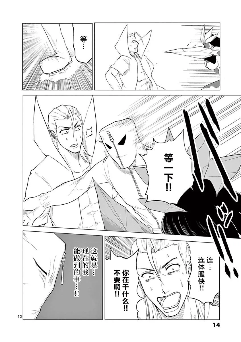 第64话 第10页