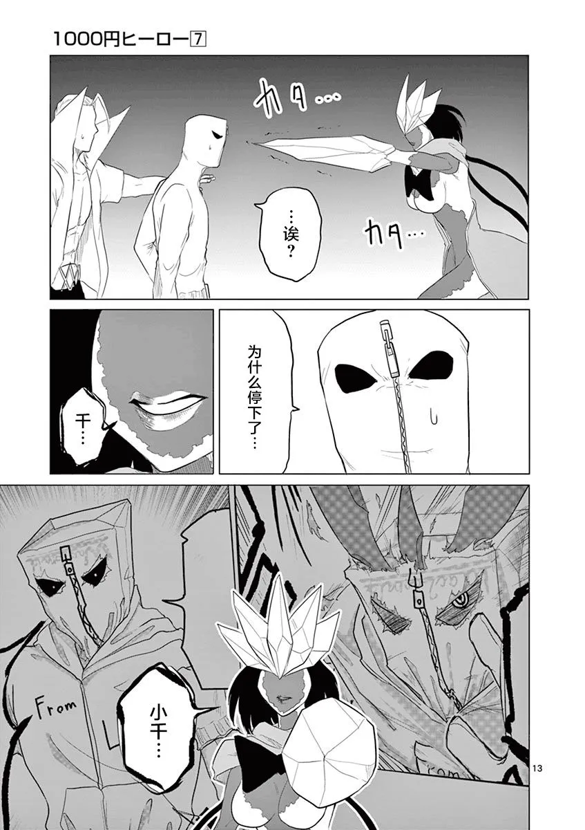 第64话 第11页