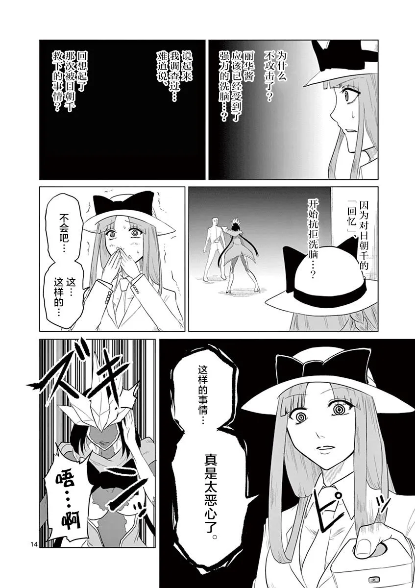 第64话 第12页