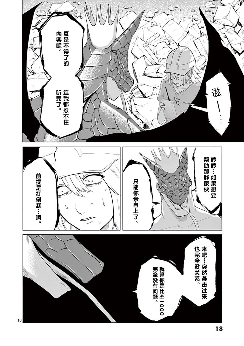 第64话 第13页