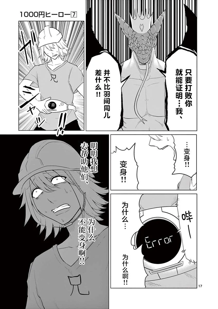 第64话 第14页