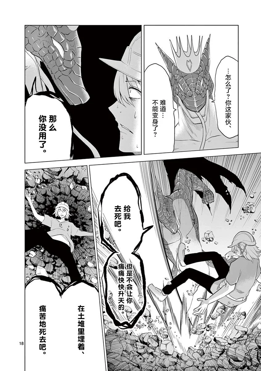 第64话 第15页