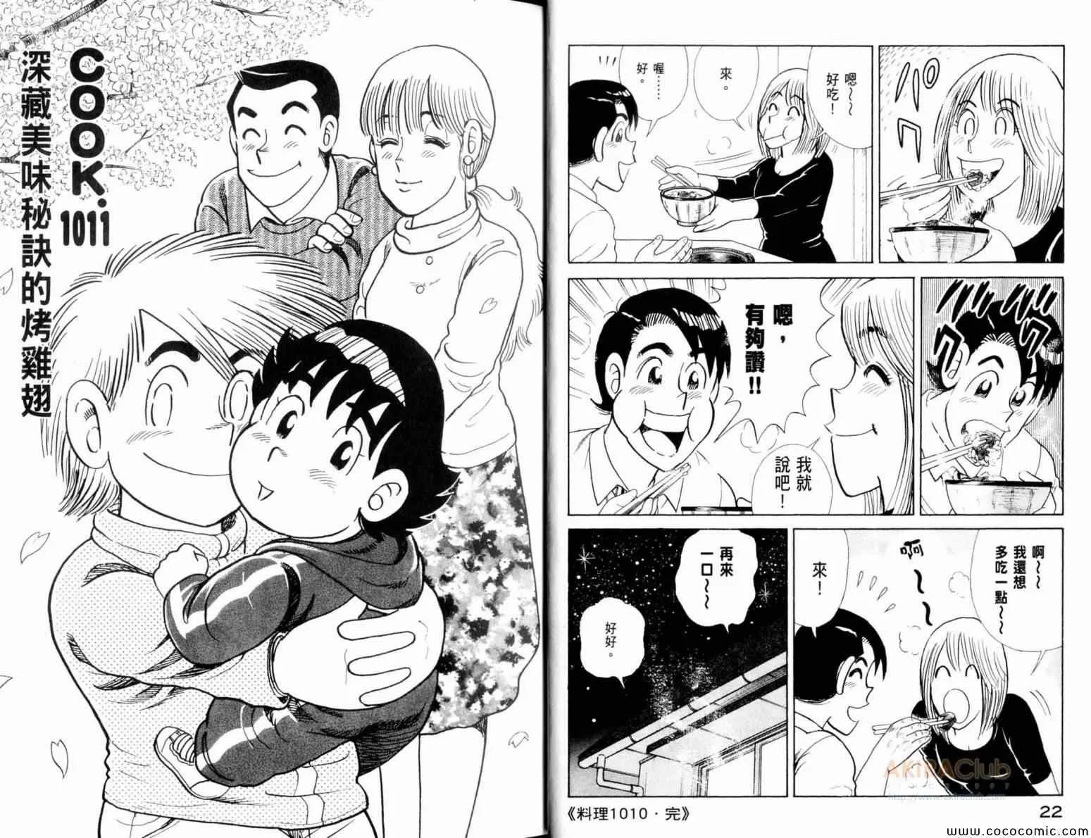 第105卷 第13页