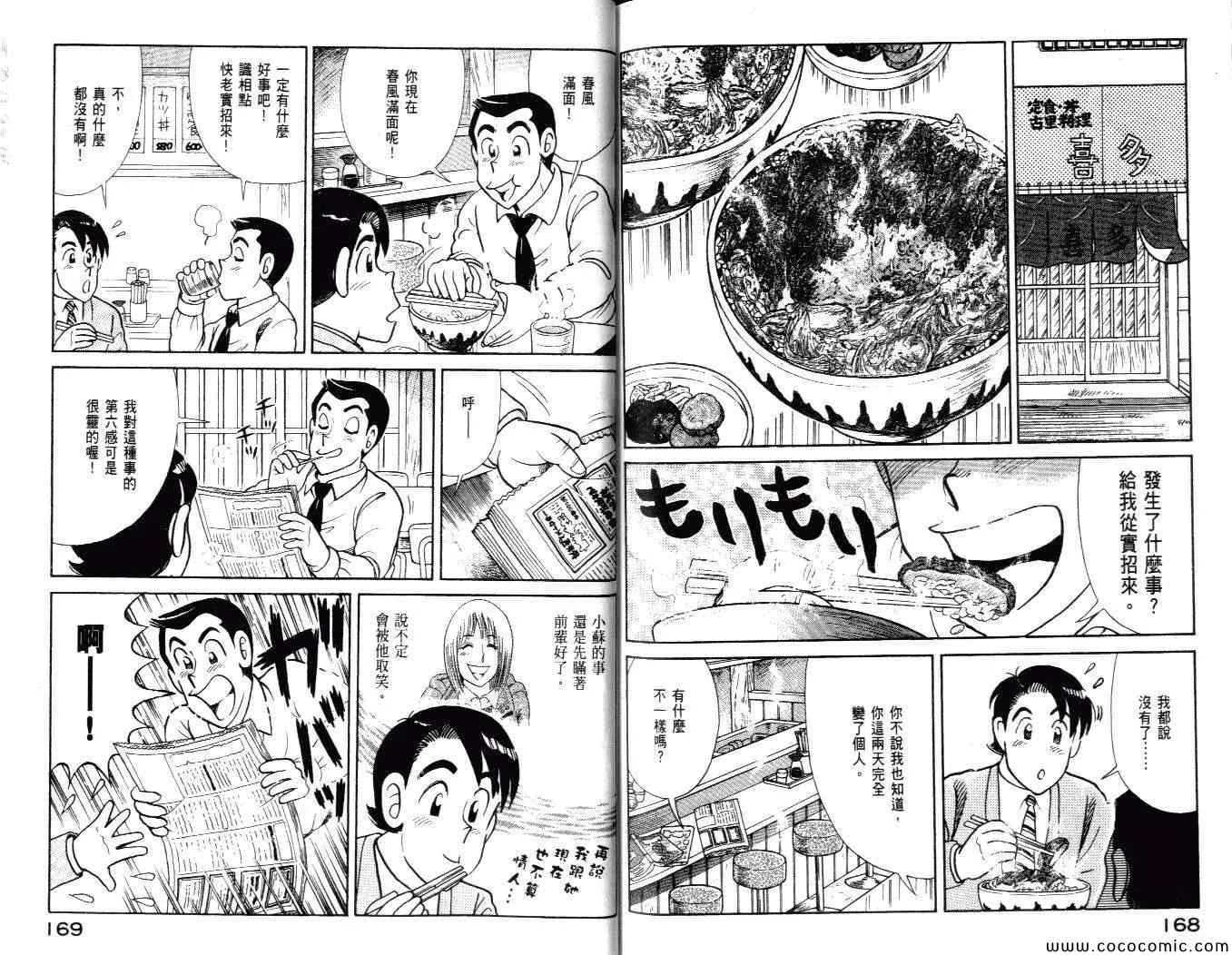 第99卷 第86页