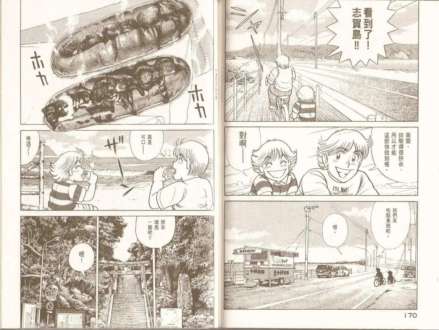 第98卷 第88页