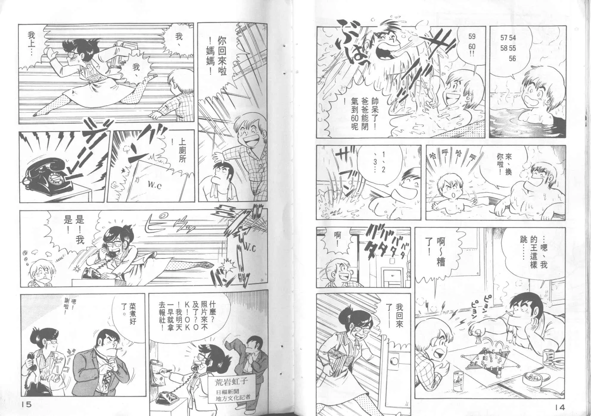 VOL1 第9页