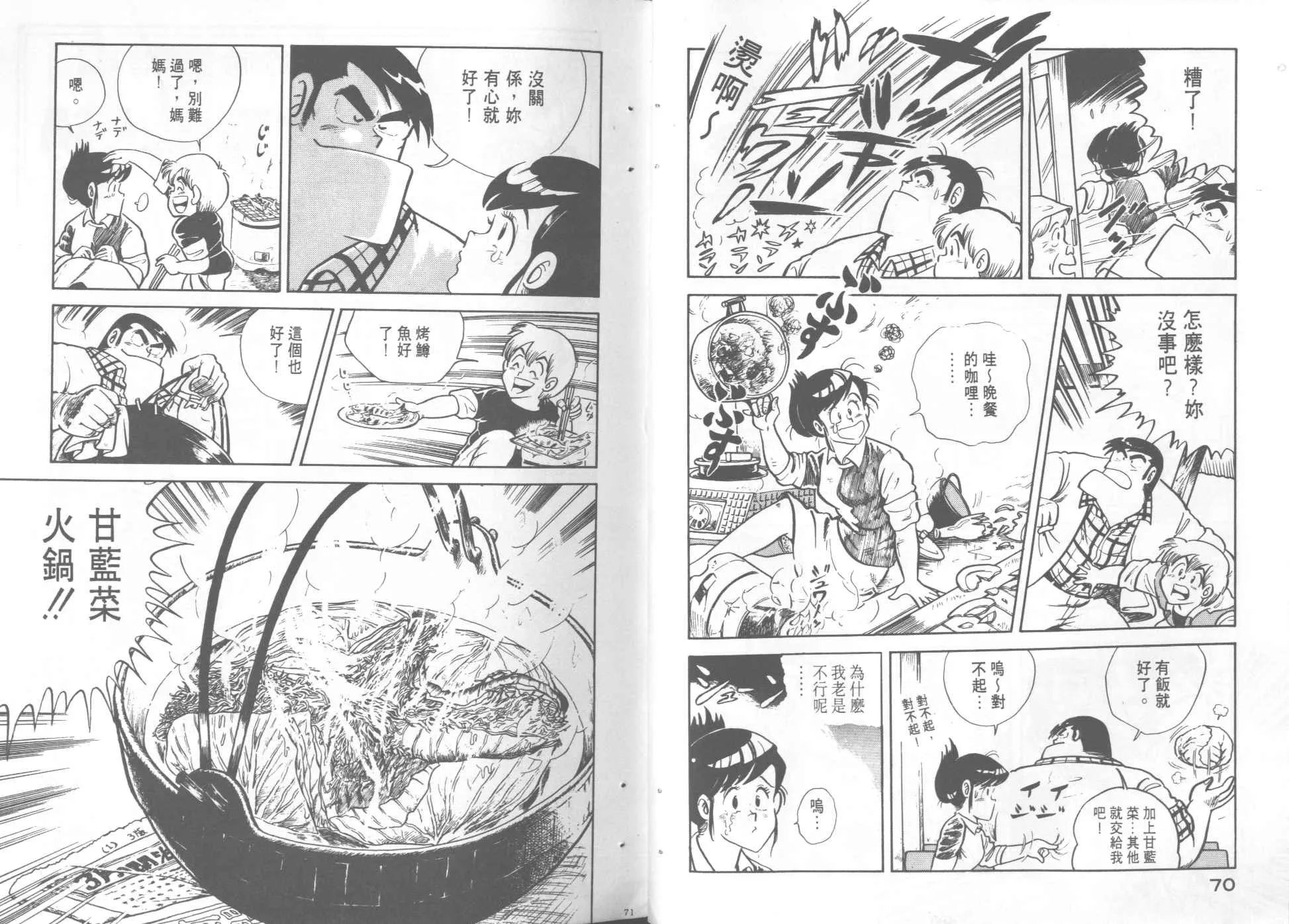 VOL3 第37页