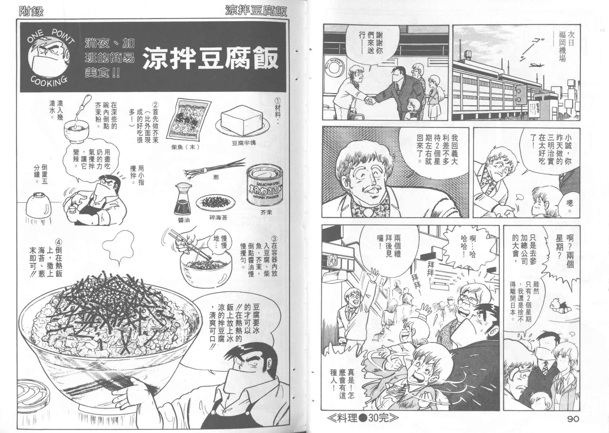 VOL3 第47页