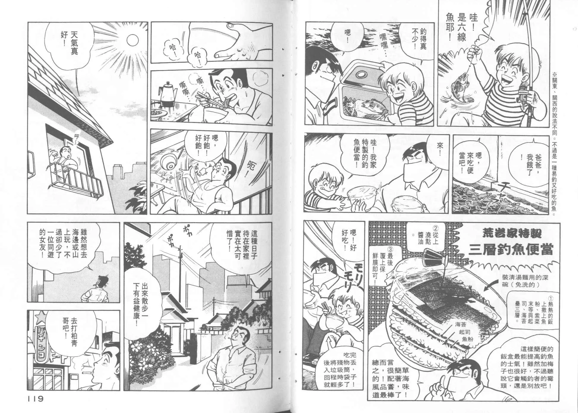 VOL3 第61页
