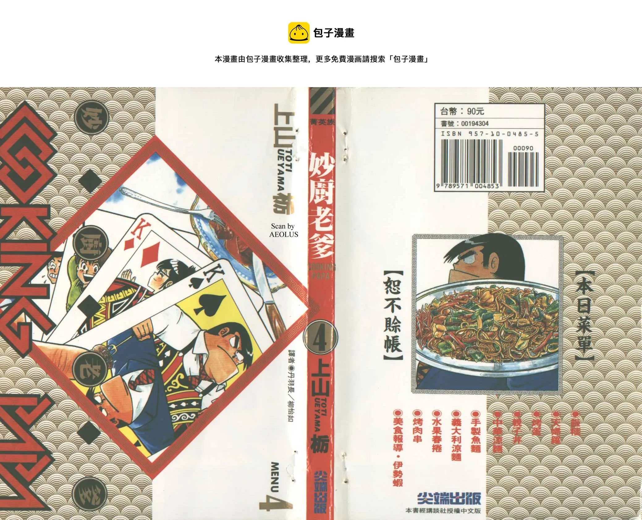 VOL4 第1页