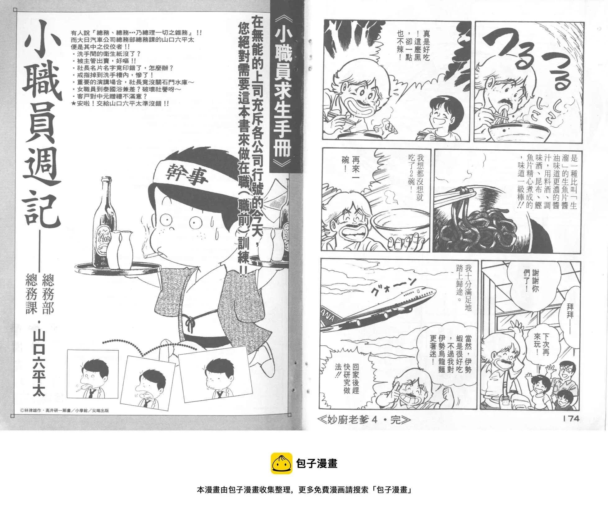 VOL4 第89页
