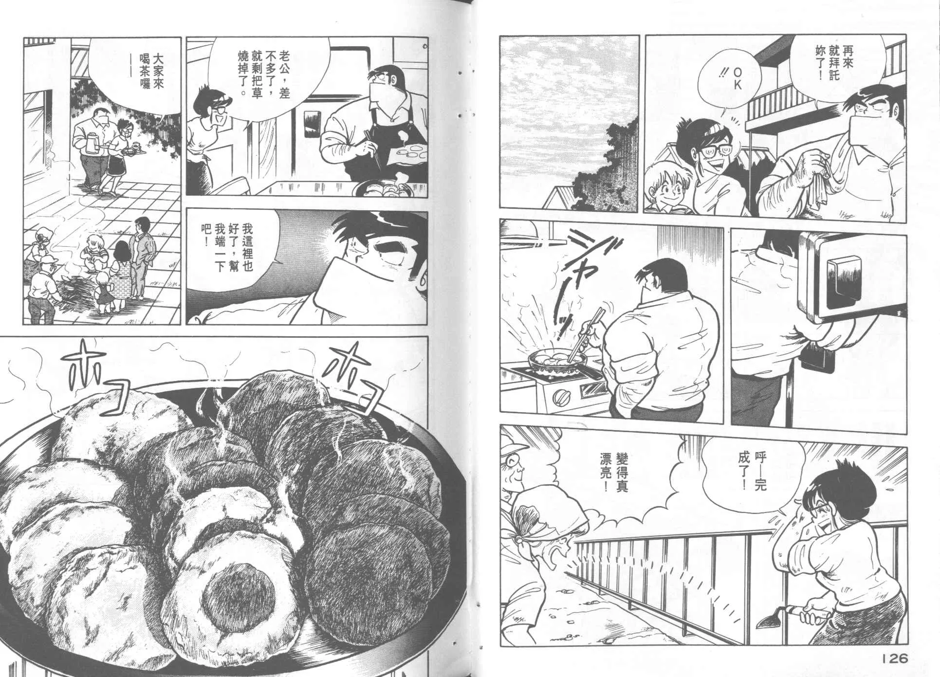 VOL5 第65页
