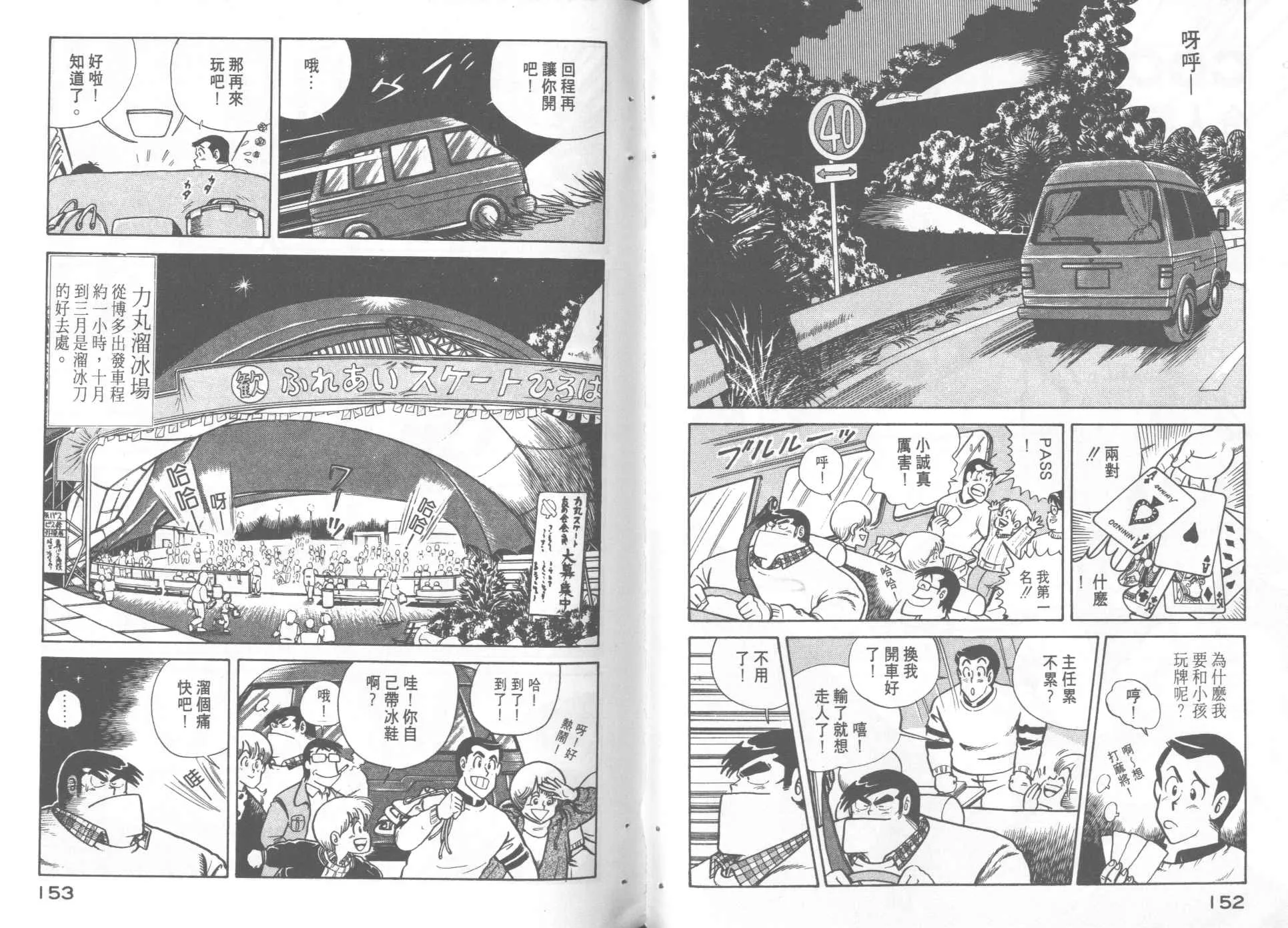 VOL5 第78页