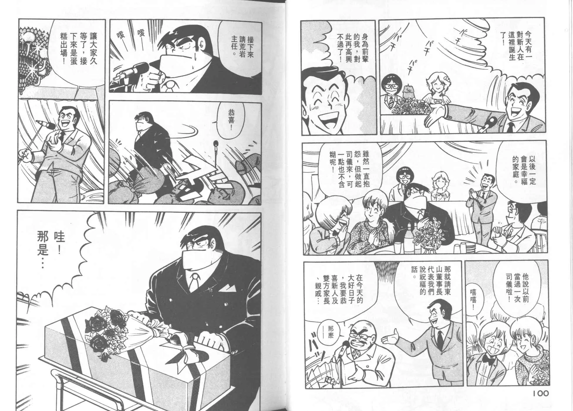VOL6 第52页