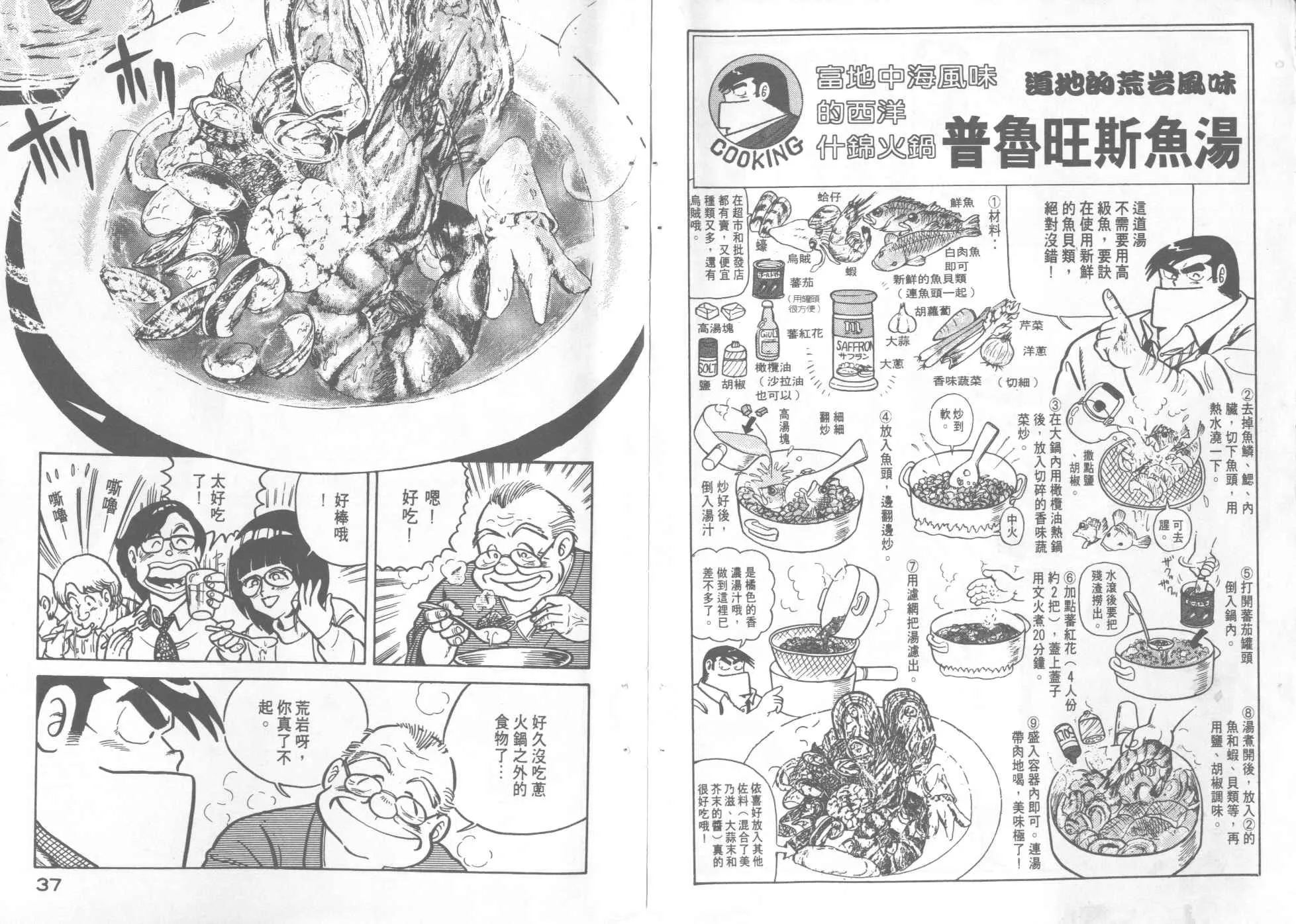 VOL7 第20页