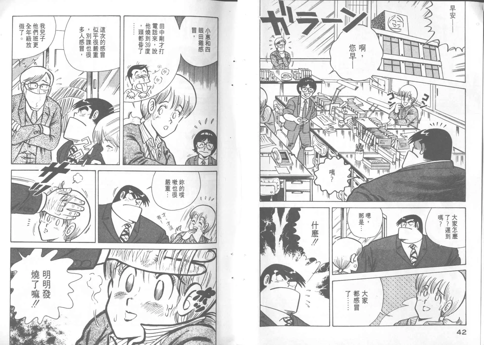 VOL7 第23页