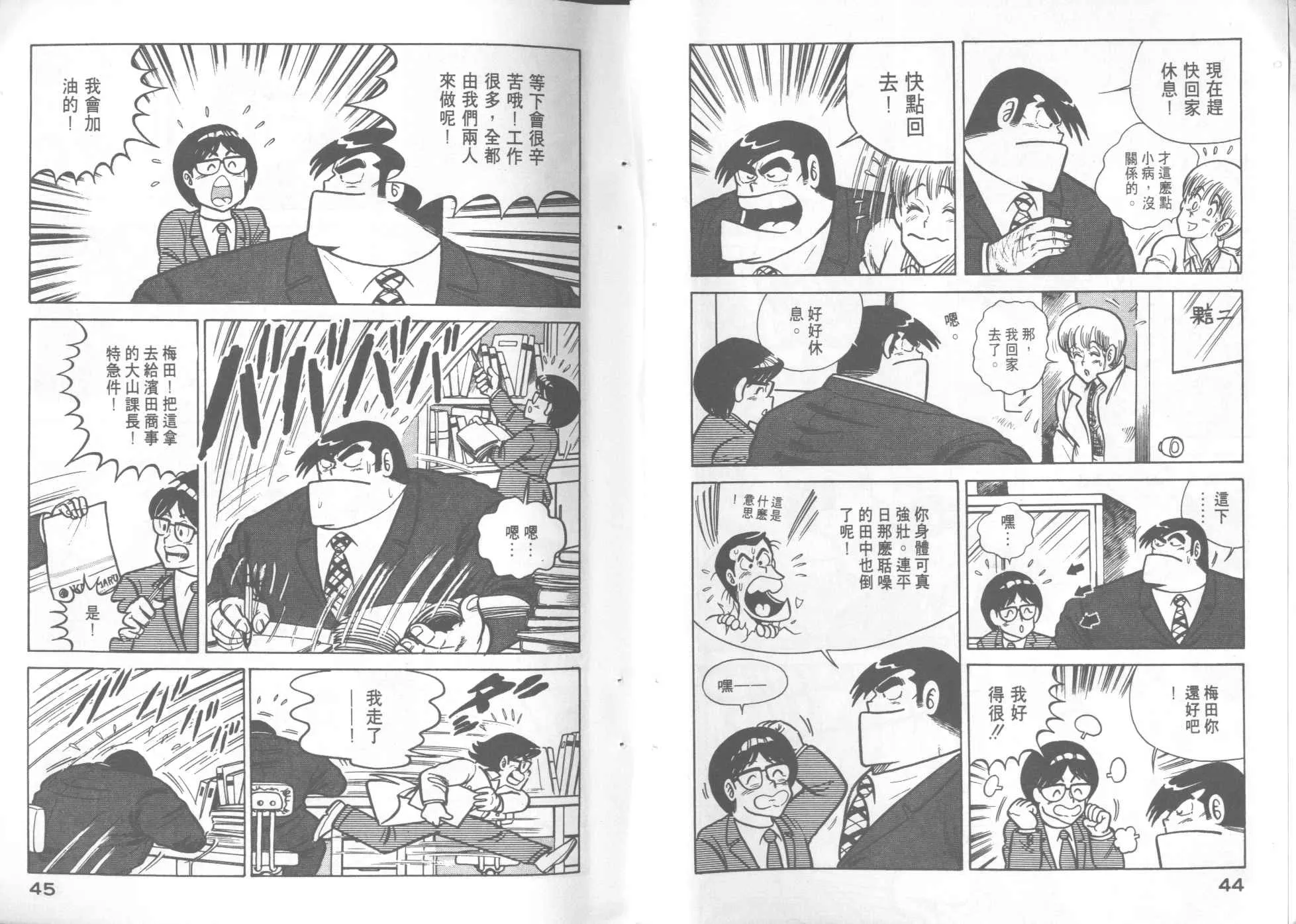 VOL7 第24页
