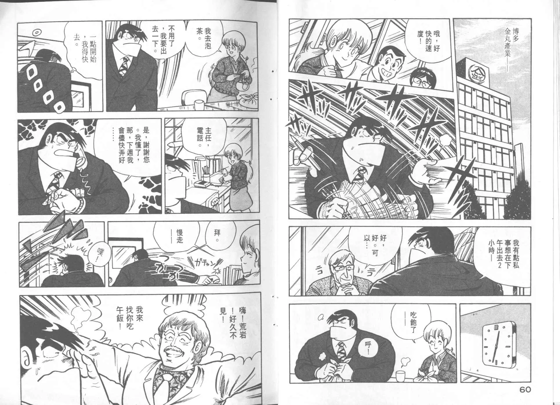 VOL7 第32页